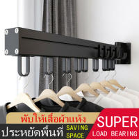 【Sabai_sabai】 Folding Drying Rack ราวตากผ้าพับได้ ติดผนัง ในร่มกลางแจ้ง ราวตากผ้าตะขอแขวน