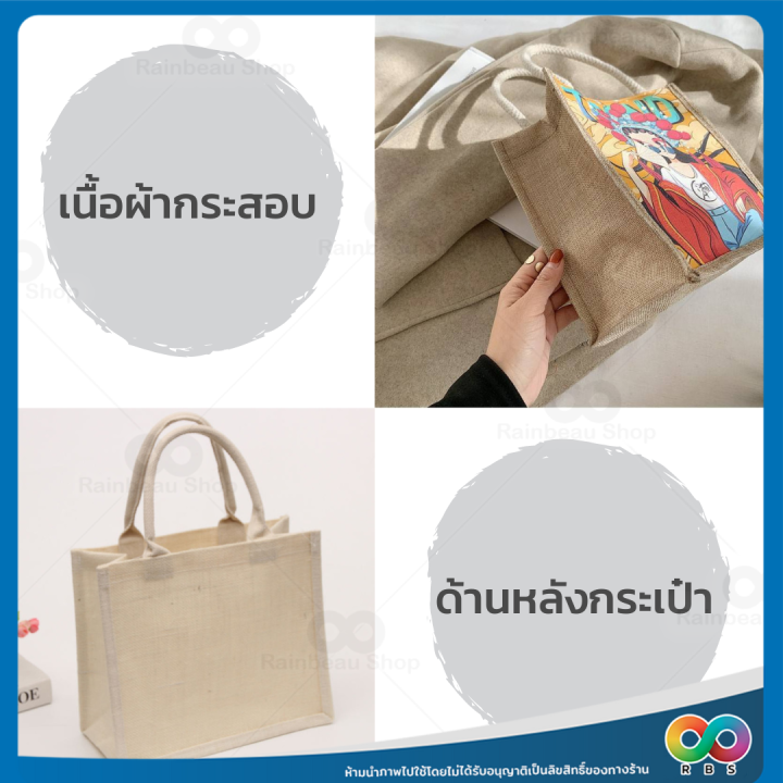 สินค้าใหม่-rainbeau-กระเป๋าผ้ามีซิป-กระเป๋าผ้า-กระเป๋าผ้ากระสอบ-กระเป๋าผ้าแบบถือ-มีซิปสำหรับเปิด-ปิด-ขนาด-13-22-20-cm-จำหน่ายคละสีคละลาย