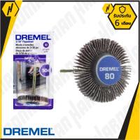 DREMEL 504 แปรงขัดกระดาษทรายซ้อน 3/16 นิ้ว เบอร์ 80 ของแท้ คุณภาพสูง รับประกันจากศูนย์