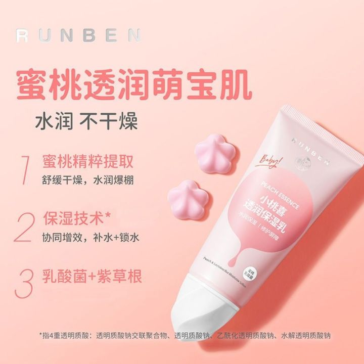 run-this-xiao-taoxi-body-moisturizing-milk-baby-cream-baby-moisturizing-moisturizing-moisturizing-cream-childrens-moisturizing-milk-autumn-and-winter