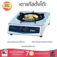 ลดราคาพิเศษ เตาแก๊สตั้งโต๊ะ เตาแก๊ส เตาแก๊สตั้งโต๊ะ 1 หัวแก๊ส DYNA HOME DYN DH-109-S  รับประกันคุณภาพสินค้า