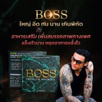 BOSS บอสส์ ผลิตภัณฑ์เสริมอาหาร อาหารเสริม ช. ของแท้ (4 แคปซูล/กล่อง) ไม่ระชื่อสินค้าหน้ากล่อง