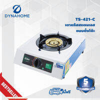 เตาแก๊สสแตนเลสข้างสี แบบตั้งโต๊ะ 1 หัวเตา Dyna Home รุ่น TS-421-C รับประกันวาว์ลเปิด-ปิดแก๊ส5ปี
