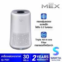 MEX เครื่องฟอกอากาศ 30ตร.ม.รุ่นP301 โดย สยามทีวี by Siam T.V.