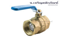 บอลวาล์วทองเหลือง MITO 1" 1.1/2"-11 BSPT บอลวาล์วเกลียวในxเกลียวใน Brass ball valve