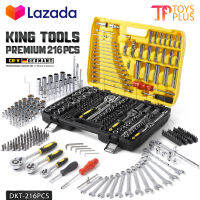 DELTON King Tools เครื่องมือช่าง ประแจ ชุดบล็อก 216 ชิ้น (ชุดใหญ่) ขนาด 1/4 นิ้ว 3/8 นิ้ว 1/2 นิ้ว ชุดเครื่องมือ ชุดประแจ ลูกบล็อก บล็อก ไขควง KING TOOLS SERIES ผลิตจากเหล็ก CR-V แท้ รุ่น DKT-216PCS