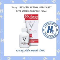 ?lotใหม่ พร้อมส่ง !!?วิชชี่ Vichy Liftactiv Retinol specialist deep wrinkles serum 30 ml.