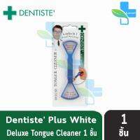 Dentiste  plus white Tongue cleaner ชุดทำความสะอาดลิ้น 2 ด้าน แปรงลิ้น ขจัดแบคทีเรียที่ก่อให้เกิดกลิ่น 1 ชิ้น