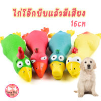 ไก่โอ๊กยางกัดรุ่นนอน ของเล่นหมา บีบแล้วมีเสียง สุนัข ขัดฟัน แทะ ลูกสุนัข Dog Toy