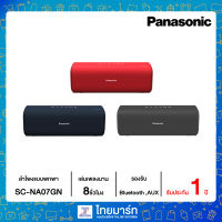 PANASONIC ลำโพง Bluetooth แบบพกพา  รุ่น SC-NA07GN ไทยมาร์ท / THAIMART