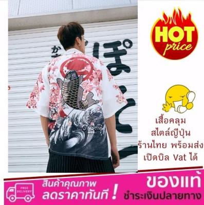 เสื้อคลุมแขนยาวตัวใหญ่ เสื้อคลุมกันแดดลายกิโมโนญี่ปุ่น (มีไซส์ถึง 4xl) เสื้อทรงหลวม แขนปีกค้างคาว Japanese Yukata Coat Kimono Outwear Vintage Loose Top