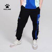 KELME Carl ของแท้ใหม่กางเกงชุดกระเป๋าใบใหญ่ทอของผู้ชายเทรนด์กีฬาสันทนาการในฤดูใบไม้ผลิและฤดูใบไม้ร่วง