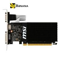 กราฟฟิคการ์ด MSI VGA GT710 2GB D3 LP by Banana IT