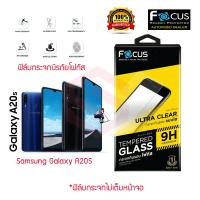 FOCUS ฟิล์มกระจกกันรอย Samsung Galaxy A20S (TEMPERED GLASS)