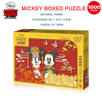 1000 Piece Mickey Carton Puzzle Adult Decompression Imported Blue Core Paper Highly Difficult Puzzle Adult Painting