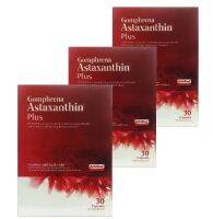 กอมฟลีนา แอสต้าแซนทีน พลัส Gomphrena Astaxanthin Plus ช่วยดูแลสายตาของคุณ 3 กล่อง จัดส่งฟรี