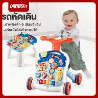 OneTwoFit รถผลักเดิน 4in1 รถหัดเดินเด็ก ป้องกันขาโก่ง มีของเล่น มีเสียงมีไฟ สำหรับเด็ก 6 เดือนขึ้นไป ปรับระดับได้  ปรับเป็นโต๊ะกิจกรรมได้