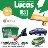 (เปลี่ยนรหัสเป็น ICD7014) LUCAS คอยส์จุดระเบิด HONDA CITY 2009-ON , JAZZ 2009-ON เครื่อง VTEC ( lCA0626 )