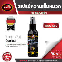 AUTOSOL HELMET COOLING 50 ml. สเปรย์เย็น ฉีดหมวกกันน็อคทุกประเภท ให้ความเย็น สดชื่น ใช้ได้กับเสื้อหนัง เสื้อผ้า   AOS0017