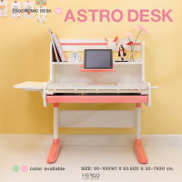 โต๊ะเขียนหนังสือเด็กเพื่อสุขภาพ HERGO รุ่น ASTRO โครงสร้างเหล็ก แผ่นไม้ MDF เกรด E0 รับประกัน5ปี *** ราคารวมส่ง ***