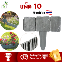 รั้วพลาสติกสำหรับสวน 10 ชิ้น DIY พับประกบพลาสติก พื้นสวนรั้วรั้วรั้ว รั้วแต่งสวน รั้วกั้นหญ้า รั้วกั้นทางเดิน