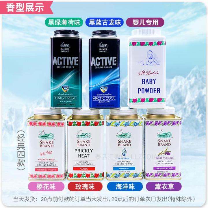 Fragrant powder body ladies fragrant body palace secret powder female