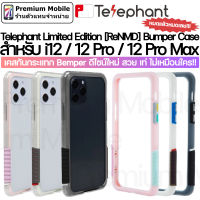 Telephant ReNMD Bumper Case สำหรับ i13 mini / 13 / 13 Pro / 13 Pro Max / i12 Series ดีไซน์ Limited หมดแล้วหมดเลย!!!