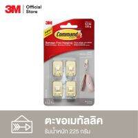 3M Command™ Decorative Small Metallic Hook, 4 EA Holds 225 G 3เอ็ม คอมมานด์™ ตะขอตกแต่งเมทัลลิคขนาดเล็ก 4 ชิ้น รับน้ำหนัก 225 กรัม