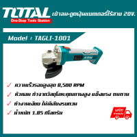 เครื่องเจียรแบตเตอรี่ไร้สาย 20V. ตรา TOTAL (TAGLI1001/Power Tools)