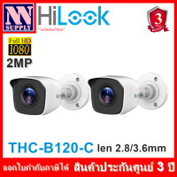 กล้องวงจรปิด Hilook รุ่น THC-B120-C(2MP) 2 ตัว*ไม่มีอะแด้พเตอร์แถม**กล้องเป็นระบบต้องมีสายเชื่อมโยงที่กล่องบันทึกภาพ DVR (ไม่ใช่กล้องไร้สาย WIFI