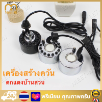 【จัดส่งฟรี】เครื่องสร้างควัน เครื่องทำควัน หมอกอัตโนมัติ พร้อม adaptorพร้อมไ ฟLED อุปกรณ์ตกแต่งสวน น้ำพุฮวงจุ้ย ทำหมอก น้ำพุบ่อปลา เครื่องพ่นควัน