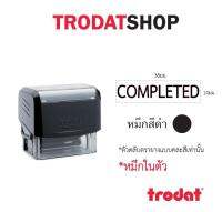 ตรายาง ตรายางชื่อ ตรายางวันที่ ตรายางโลโก้ ตรายางคำเฉพาะ (completed)