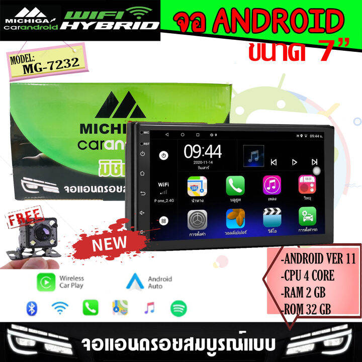 จอแอนดรอย-7นิ้ว-isuzu-d-amx-2002-2010-ram2-rom32-4core-android-11-รองรับ-apple-carplay-android-auto-แบบไร้สาย-พร้อมชุดหน้ากาก-7นิ้วและชุดปลั๊กสำเร็จรูป-ติดตั้งง่าย