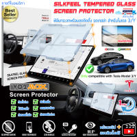 ฟิล์มกระจก กันรอย เทสล่า นิรภัย หน้าจอกลาง พร้อมชุดติดตั้ง Silkfeel Tempered Glass 9H Screen Protector for Tesla Model 3 Model Y ติดง่าย ลดแสงสะท้อน