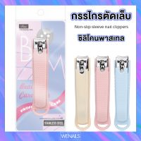 กรรไกรตัดเล็บสีพาสเทล 3สี 2ขนาด ด้ามจับถนัดมือ จำนวน 1 ชิ้น