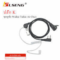 LSENG Two-way Radio Earpiece air duct headset covert acoustic with PTT earphone suitable for ALINCO Spender STANDARD Fujitel KENWOO