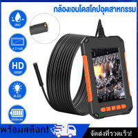 [Nimman] กล้องแอนโดสโคปอุตสาหกรรมขนาด 8มม. กล้องงูกันน้ำ กล้องส่องท่อ​ กล้องตรวจสอบ Endoscope Camera IP67 หน้าจอIPS 1080P