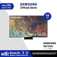 [จัดส่งฟรีพร้อมติดตั้ง] SAMSUNG TV Neo QLED (2021) Smart TV 98 นิ้ว QN90A Series รุ่น QA98QN90AAKXXT