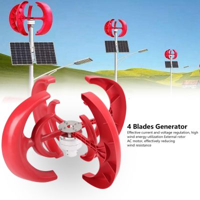 Wind Turbine Kit 800W 4 Blade Generator มอเตอร์ไฟฟ้ากระแสสลับ ระบบพลังงานแสงอาทิตย์ ประเภทโคมไฟ สองชั้น สีแดง