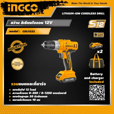 INGCO สว่านไร้สาย 12 โวลต์ อิงโค่ สว่านไฟฟ้า รวมแบตเตอรี่และที่ชาร์จ Cordless Drill 12V, Battery and Charger INCLUDED - CDLI1222 - HANDY MALL