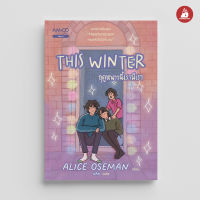 Read me more หนังสือ This Winter ฤดูหนาวนี้เรามีเรา