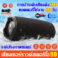 ⭐จัดส่งในพื้นที่⭐ลำโพงบลูทูธ ไฟRGBสีสัน ลำโพงบรูทูธ ขนาดพกพา 10W กันน้ำ ไร้สาย Bluetooth Speaker เชื่อมต่อง่าย ลำโพงเบสหนักๆ เสียงดีๆ ลำโพงพกพา