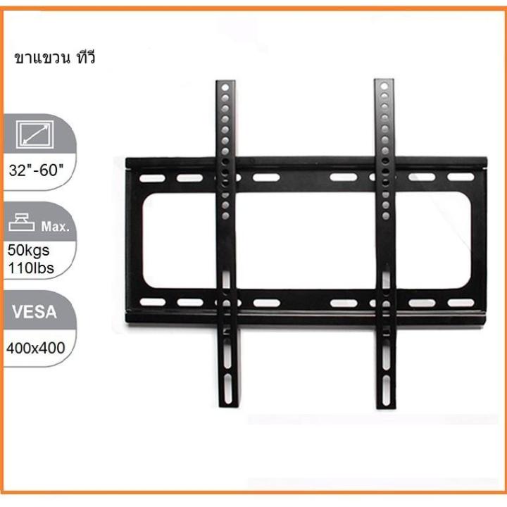 โปรพิเศษ-ขาแขวนทีวี-led-รองรับ-ขนาด-32-60-แบบ-fix-tv-wall-mount-for-32-60-inch-led-tv-ราคาถูก-ขาแขวน-ขาแขวนทีวี-ขาแขวนลำโพง-ที่ยึด-ที่ยึดทีวี-ขาแขวนยึดทีวี