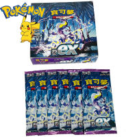 การ์ด Pokemon 150 ชิ้น/เซ็ต Scarlet &amp; Violet PTCG การ์ดจีนแบบดั้งเดิมรุ่น Booster Energy การ์ดคอลเลกชันที่หายากการ์ดของเล่น-Chuieri