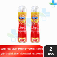 Durex Play Saucy Strawberry Gel 100 ml [2 ขวด][สีแดง] เจลหล่อลื่น ดูเร็กซ์ เพลย์ ซอสซี่ สตรอเบอร์รี่ เจล