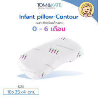 PATEX หมอนหลุมทรงถั่ว Infant pillow-Peanut (0-6 เดือน)