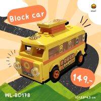 ชุดตัวต่อ Block car (Van) ชุดยานพาหนะ รถตู้แวน WL-BD178