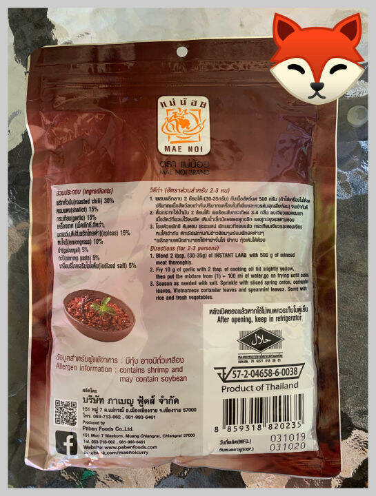 mae-noi-instant-laab-chili-spices-mix-size-250-g