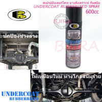 BOSNY undercoat rubberized 600cc สเปรย์ อันเดอร์โคท ยางสังเคราะห์ กันสนิม ใต้ท้องรถยนต์ บังโคลน ดุมล้อ 600ซีซี รุ่น B104 (สีดำ)