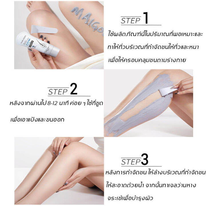 maigoole-ครีมกำจัดขนโคลนทะเล-ครีมกำจัดขน-80g-ไม่เจ็บปวดและง่ายต่อการกำจัดขนในฤดูร้อน-อ่อนโยนไม่ระคายเคืองทำความสะอาดและทาทั่วร่างกาย-ยับยั้งขนขึ้นใหม่-กำจัดขนขา-กำจัดขนรักแร้-กำจัดขนน้องสาว
